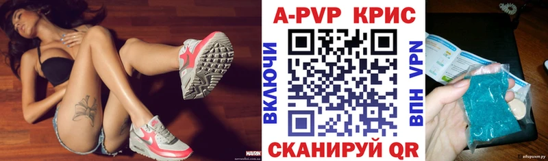 Альфа ПВП крисы CK  Богучар 