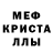 Меф мяу мяу VHQ Bradley White